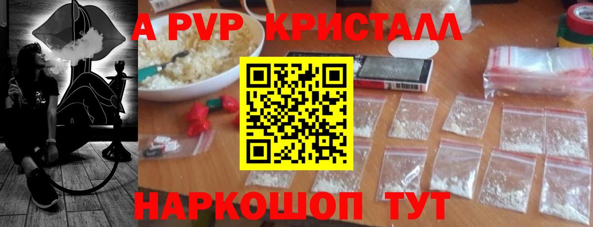 Ноябрьск  А ПВП Crystall  Alpha-PVP мука  Alfa_PVP Соль  Вход с VPN 