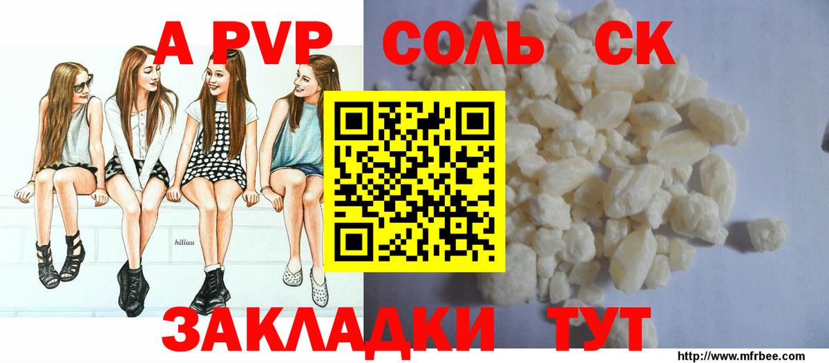 Alpha PVP VHQ Ноябрьск