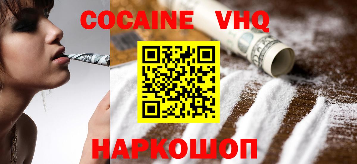 КОКАИН Перу  Вход с VPN  COCAIN  Ноябрьск 