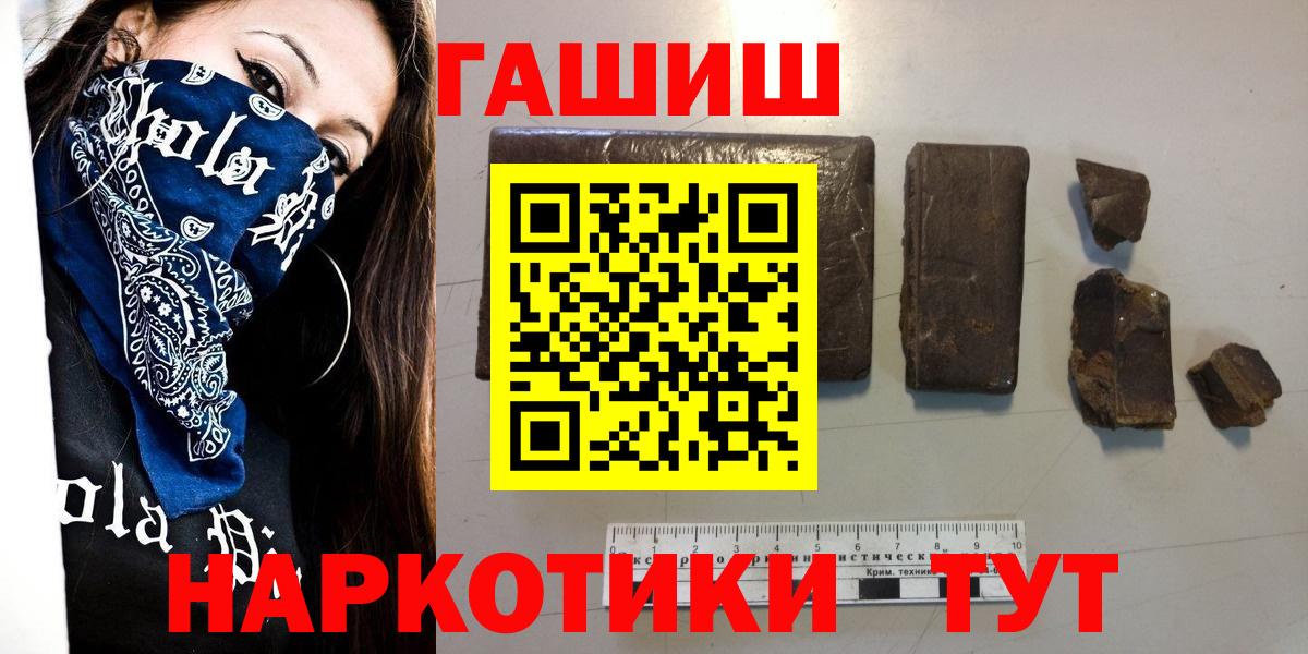 ГАШИШ hashish  Вход с VPN  Ноябрьск 