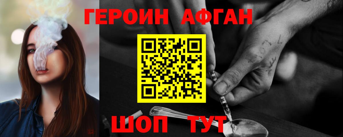 Героин Heroin  Вход с VPN  Ноябрьск 
