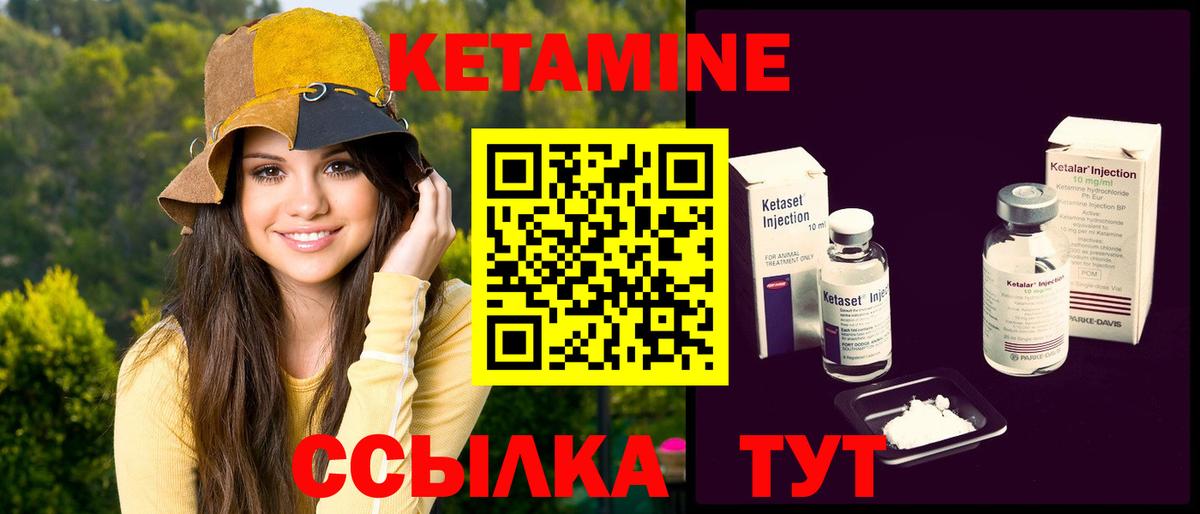 Кетамин ketamine Ноябрьск