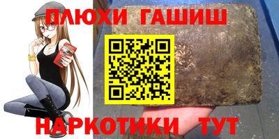 мефедрон Сланцы