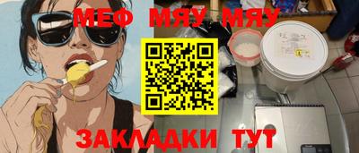 мефедрон Сланцы