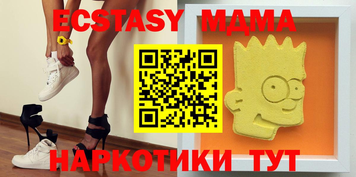 МДМА crystal Ноябрьск