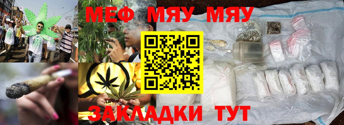 Мефедрон мука Ноябрьск
