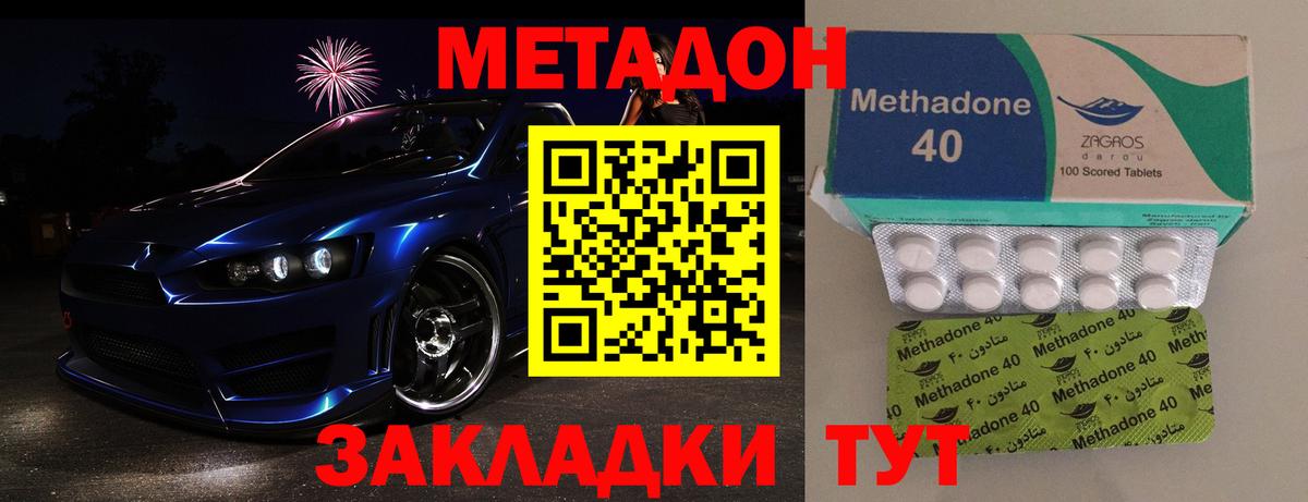 Ноябрьск  МЕТАДОН кристалл  Вход с VPN 