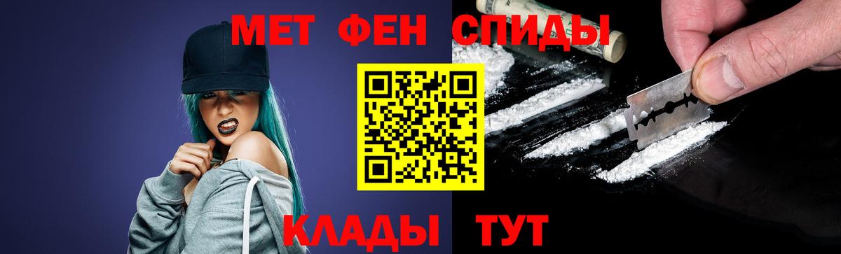 МЕТАМФЕТАМИН мет Ноябрьск