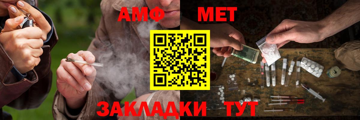 МЕТАМФЕТАМИН кристалл  Вход с VPN  Ноябрьск 