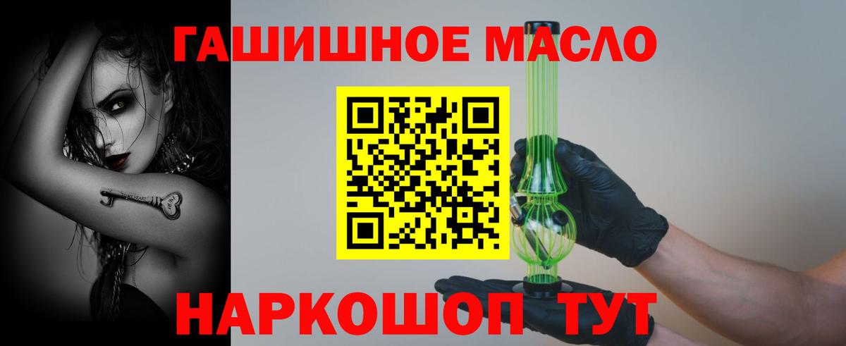 ТГК концентрат Ноябрьск