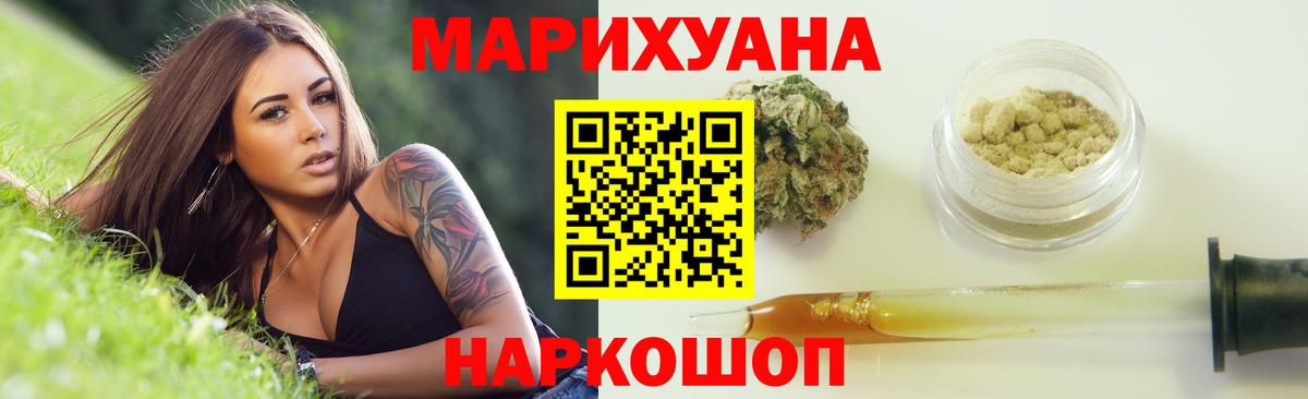 МАРИХУАНА Bruce Banner Ноябрьск